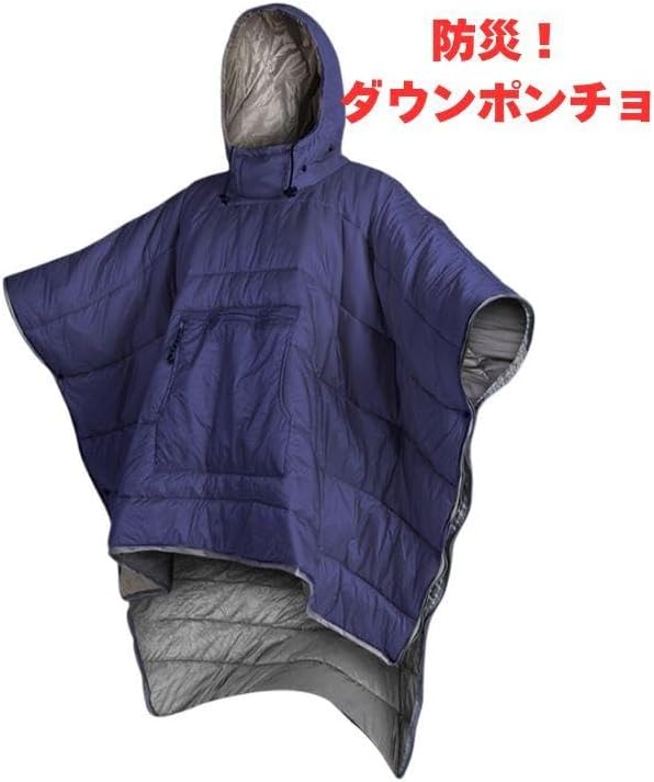 防災用 ダウンポンチョ ネイビー ダウンポンチョ 防災用 ネイビー